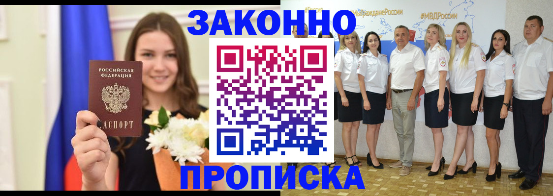 временная регистрация в Агиделе