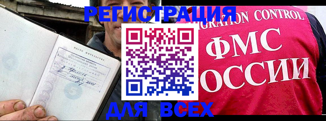 прописка законно в Агиделе