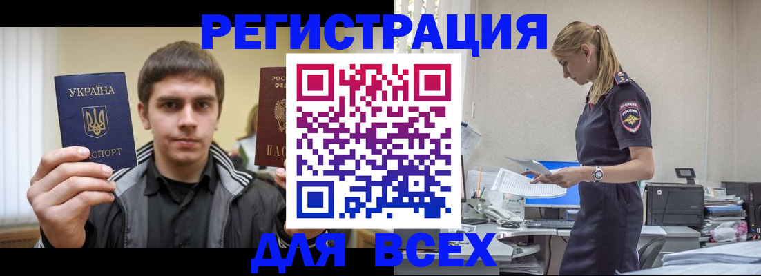 временная регистрация собственник в Агиделе
