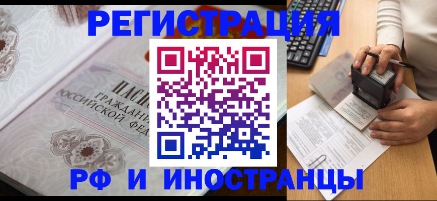 временная регистрация госуслуги в Агиделе
