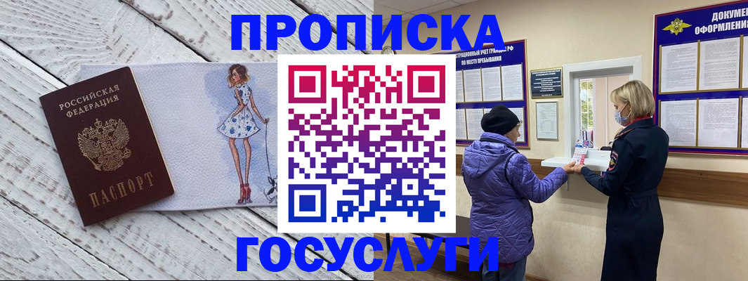 пропишу в квартире в Агиделе