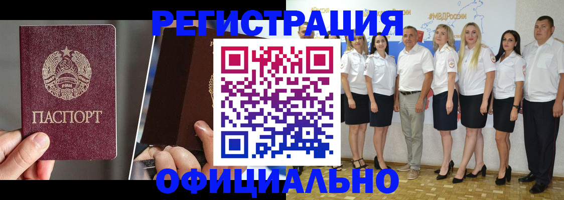 временная регистрация для всех в Агиделе