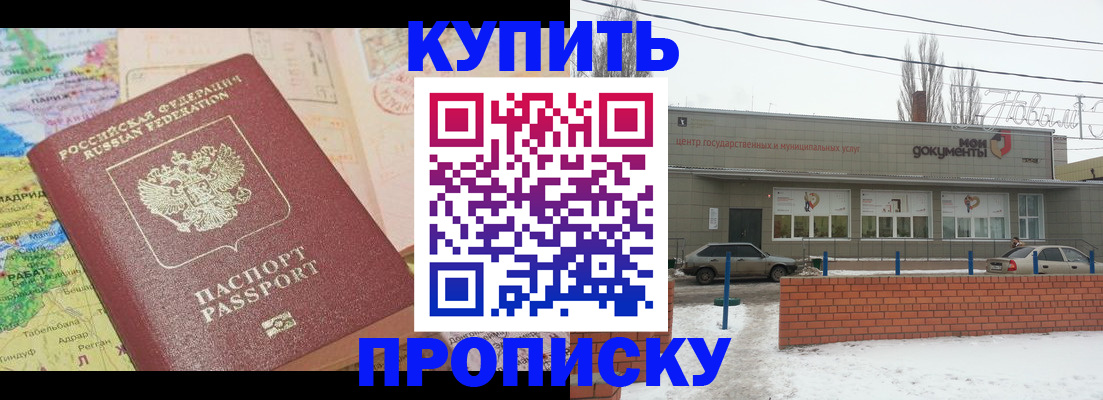 прописка регистрация в Агиделе